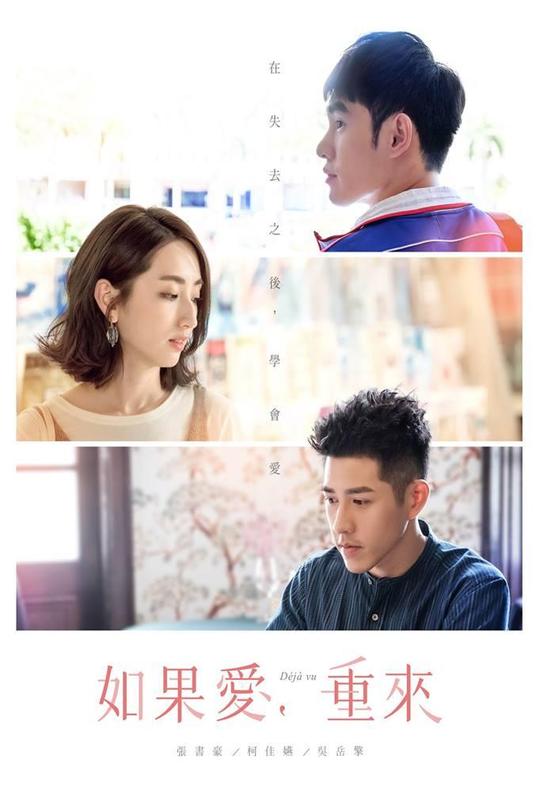 [115云盘]如果爱，重来[2019][完结剧集][4K][国语][繁体字幕][37.46GB]
