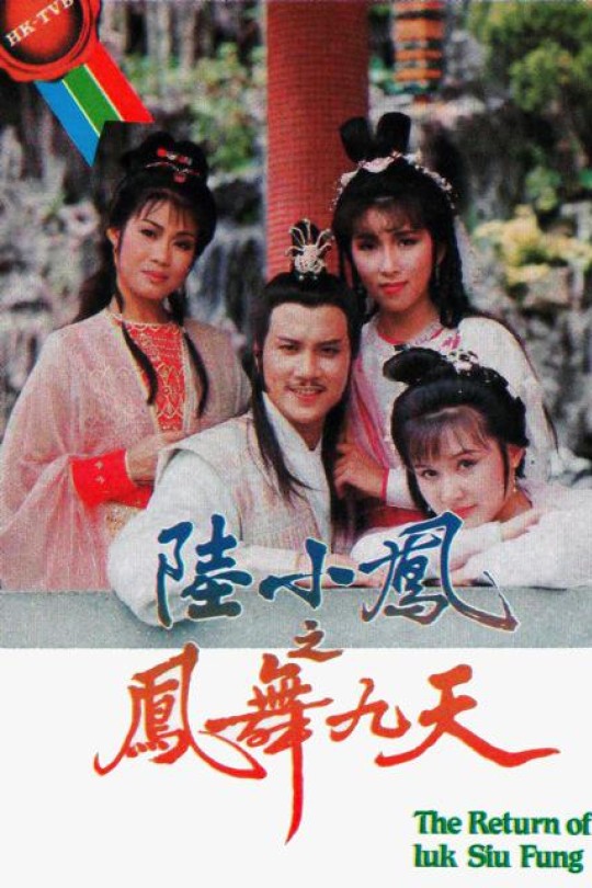 [115云盘]陆小凤之凤舞九天[1986][完结剧集][1080P][国语][无字幕][225.92GB]