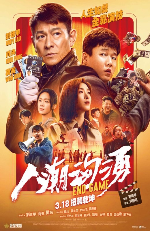 人潮汹涌[2021][港版原盘][国/粤语][中文字幕][22.46GB]