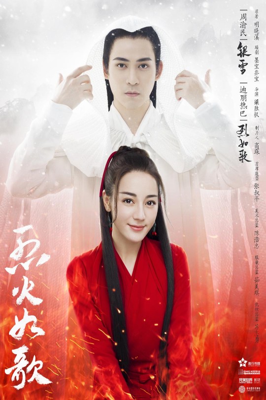 [115云盘]烈火如歌[2018][完结剧集][1080P][国语/闽南语][中文字幕][中天综合HD][91.44GB]