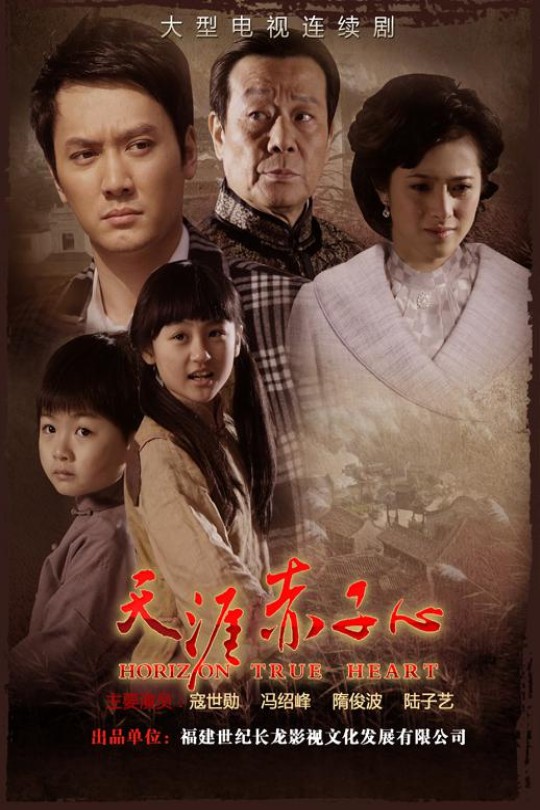 [115云盘]天涯赤子心[2010][完结剧集][4K][国语][中文字幕][84.84GB]