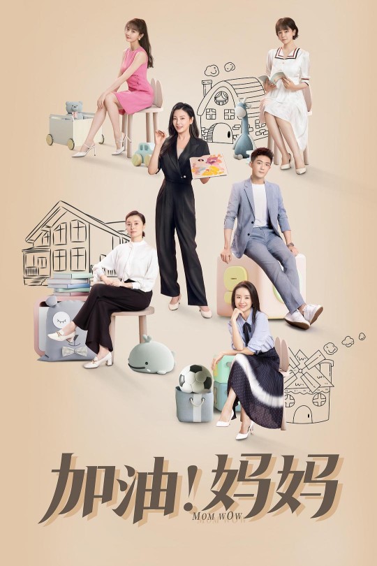 [115云盘]加油！妈妈[2022][完结剧集][4K DV][国语][中文字幕][145.11GB]