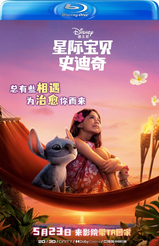 星际宝贝史迪奇[2025][美版原盘][国/英/粤语][中文字幕][41.81GB]