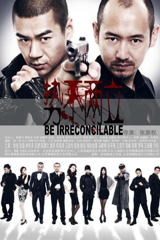 [115云盘]势不两立[2014][完结剧集][1080P][国语][中文字幕][浙江卫视][188.25GB]