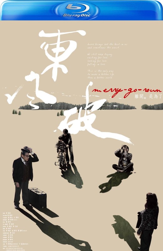 东风破[2010][港版原盘][国/粤语][中文字幕][22.79GB]