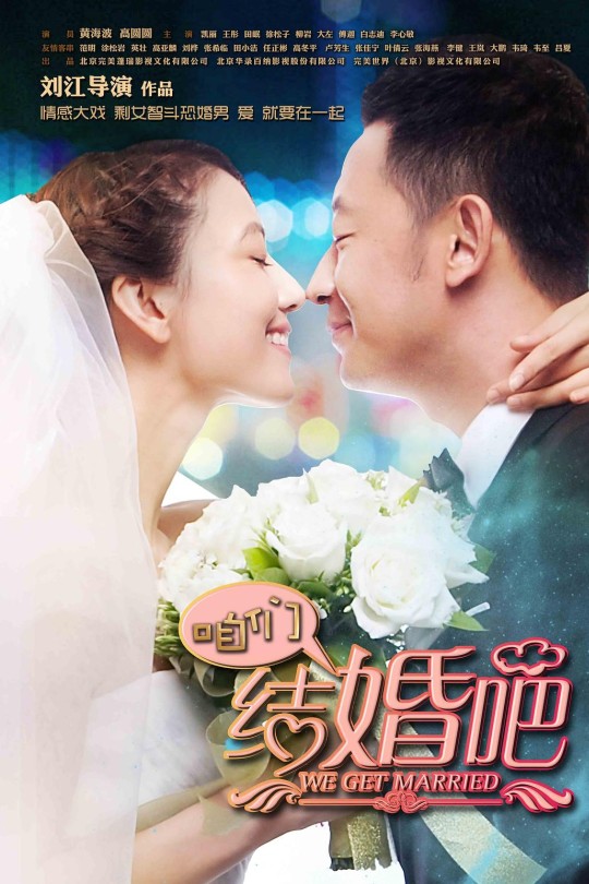 [115云盘]咱们结婚吧[2013][完结剧集][1080P][国语][中文字幕][请勿购买 已违规][258.22GB]