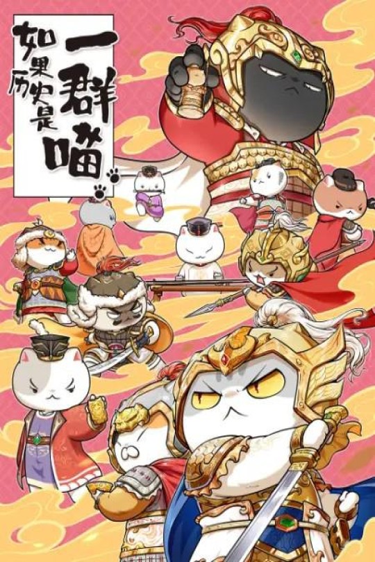 [115云盘]如果历史是一群喵 第九季[2022][完结剧集][4K高码][国语][中文字幕][9.24GB]