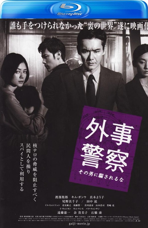 外事警察：不要被那个男人骗了[2012][美版原盘][日语][中文字幕][42.32GB]
