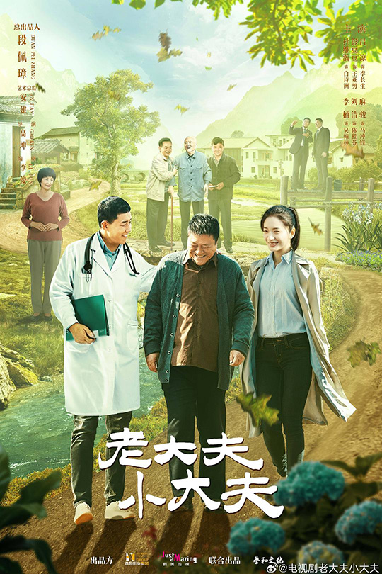 [115云盘]老大夫 小大夫[2023][完结剧集][4KEDR][国语][中文字幕][178.73GB]
