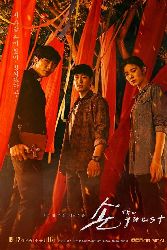 [115云盘]鬼客[2018][完结剧集][4K][韩语][中文字幕][39.93GB]