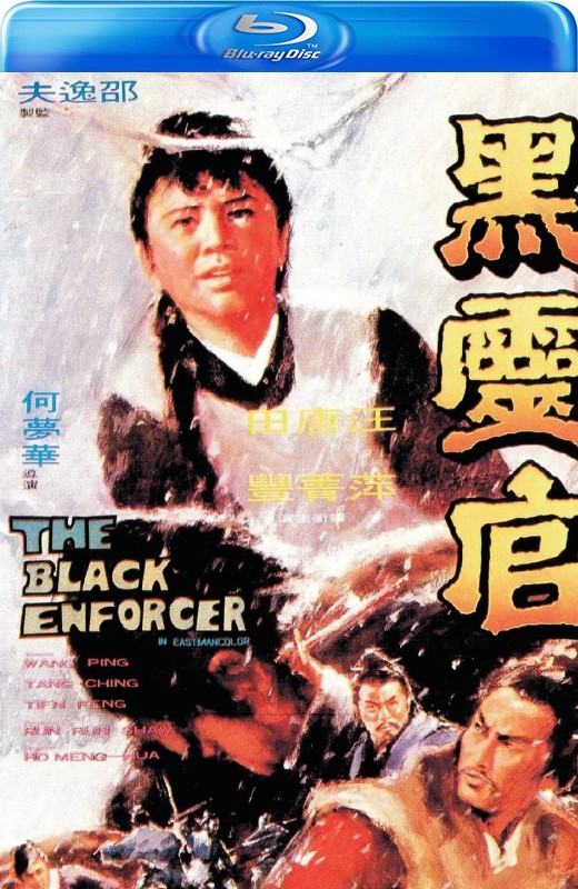 黑灵官[1972][美版原盘][国语][中文字幕][27.72GB]