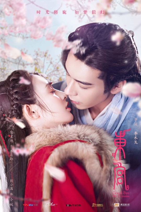[115云盘]东宫[2019][完结剧集][1080P][国语][软英文字幕][127.99GB]
