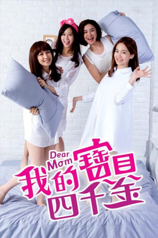 [115云盘]我的宝贝四千金[2014][完结剧集][1080P][国语][中文字幕][我的宝贝四千金][170.33GB]