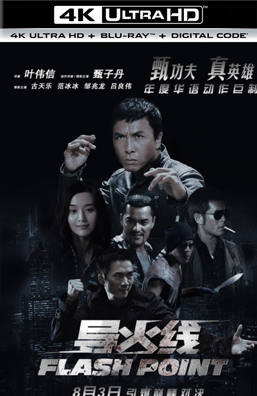 导火线[2007][德版原盘][杜比视界][国/粤语][中文字幕][67.30GB]