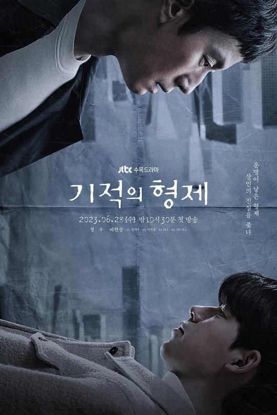 [115云盘]奇迹的兄弟[2023][完结剧集][1080P][韩语][中文字幕][23.33GB]