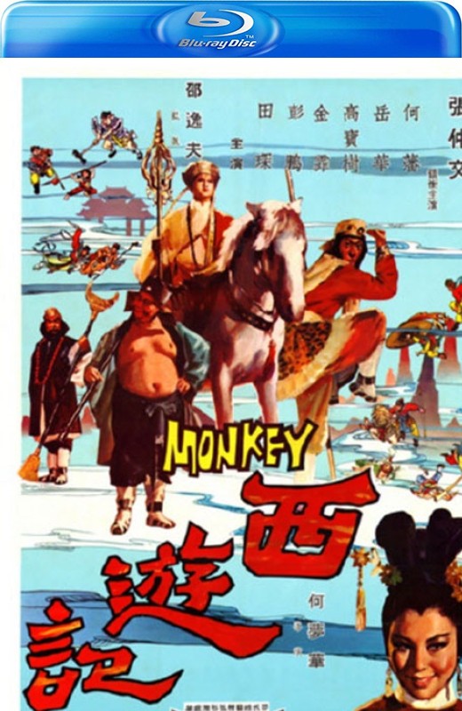 西游记[1966][美版原盘][国语][中文字幕][46.55GB]