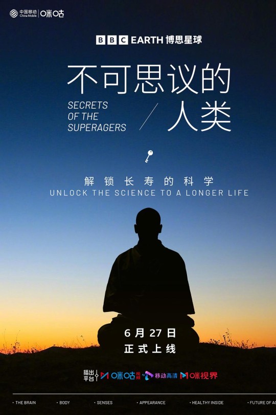 [115云盘]不可思议的人类 第一季[2023][完结剧集][4K高码50帧][国/英语][简英双语硬字幕][62.13GB]