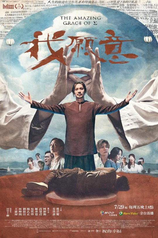 [115云盘]我愿意[2022][完结剧集][4K][闽南语][中文字幕][92.27GB]