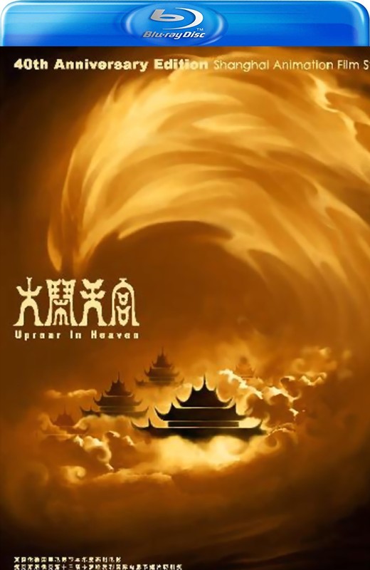 大闹天宫[1961][国版原盘][国语][中文字幕][44.10GB]