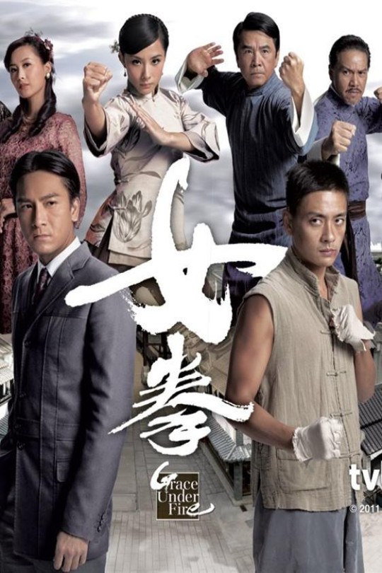 [115云盘]女拳[2011][完结剧集][4K 60帧][国语][中文字幕][三色标][112.93GB]