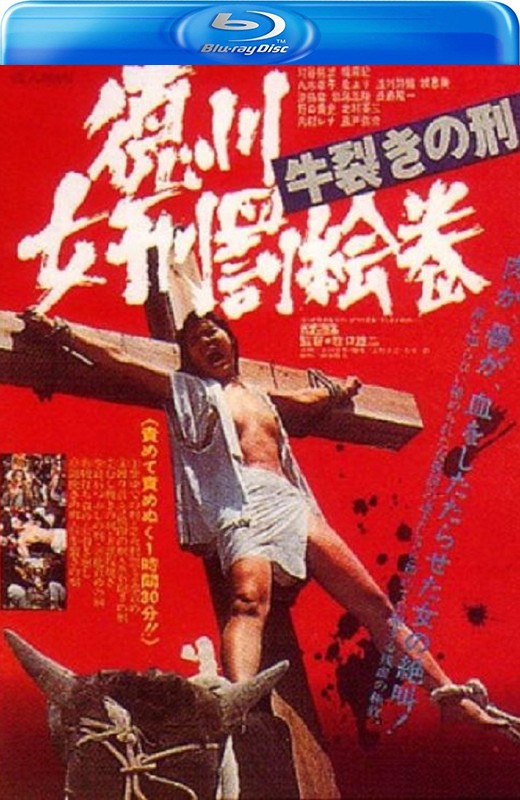 德川女刑罚画卷：牛裂之刑[1976][德版原盘][日语][中文字幕][21.58GB]
