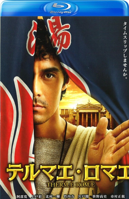 罗马浴场[2012][台版原盘][日语][中文字幕][20.40GB]