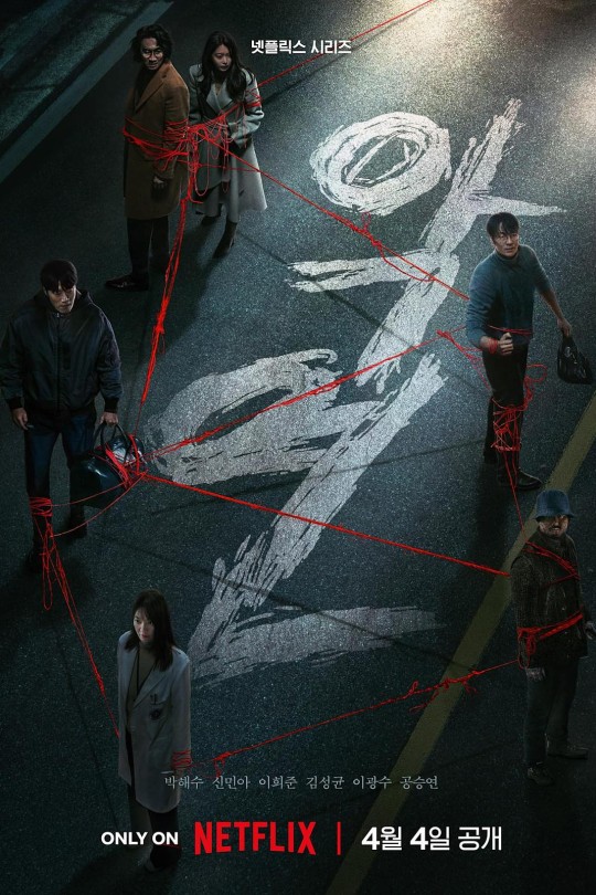 [115云盘]恶缘[2025][完结剧集][4K高码][韩语][简繁英软字幕][37.60GB]