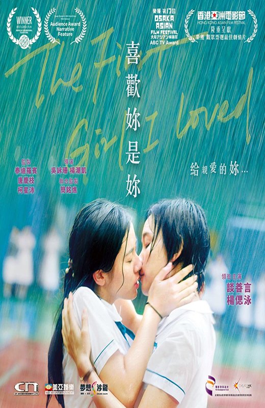 喜欢妳是妳[2021][港版原盘][粤语][中文字幕][21.86GB]
