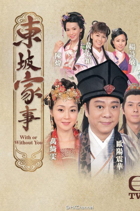 [115云盘]东坡家事[2015][完结剧集][1080P][国/粤语][无字幕][188.23GB]