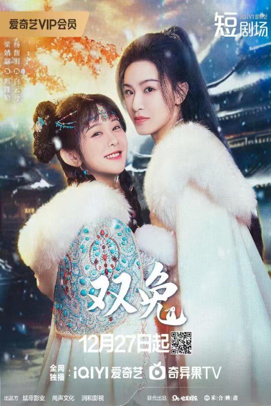 [115云盘]双兔[2024][完结剧集][4K EDR高码][国语][中文字幕][36.30GB]