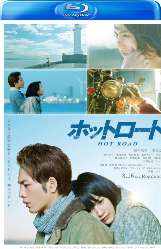 热血之路[2014][日版原盘][日语][中文字幕][37.76GB]