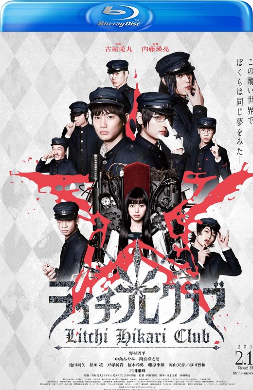 荔枝光俱乐部[2016][美版原盘][日语][中文字幕][36.28GB]