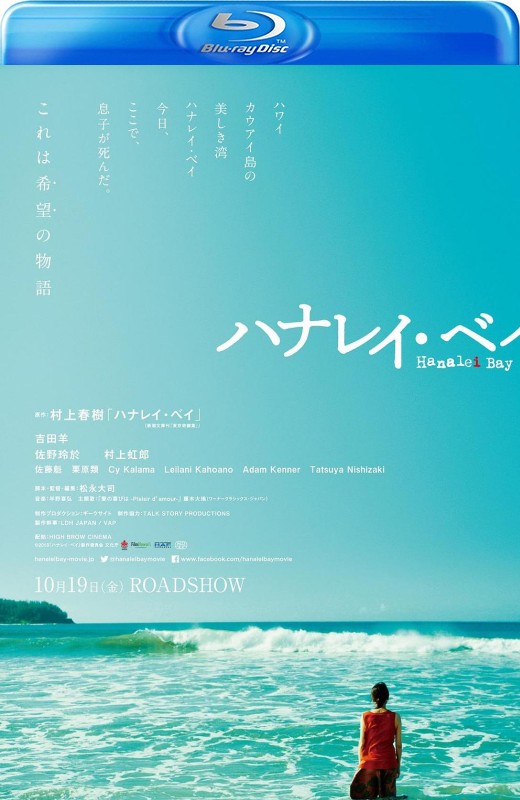 哈纳莱伊湾[2018][日版原盘][日语][中文字幕][32.04GB]