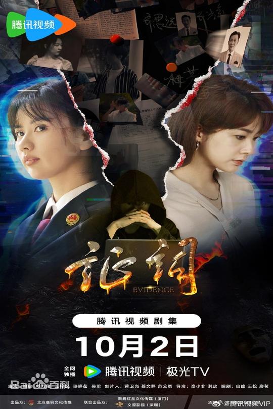 [115云盘]证词[2023][完结剧集][4K][国语][中文字幕][9.11GB]