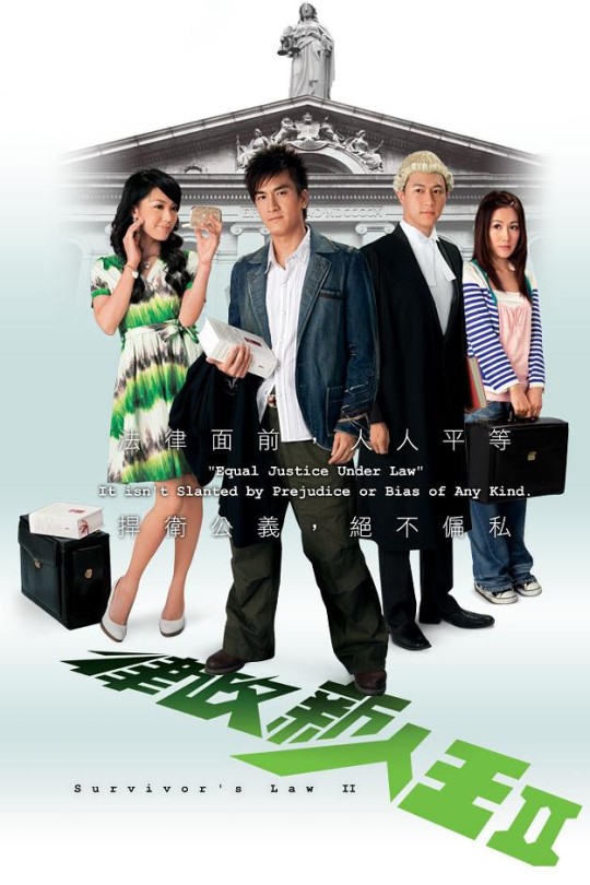 [115云盘]律政新人王II[2007][完结剧集][1080P][国/粤语][繁体软字幕][124.83GB]