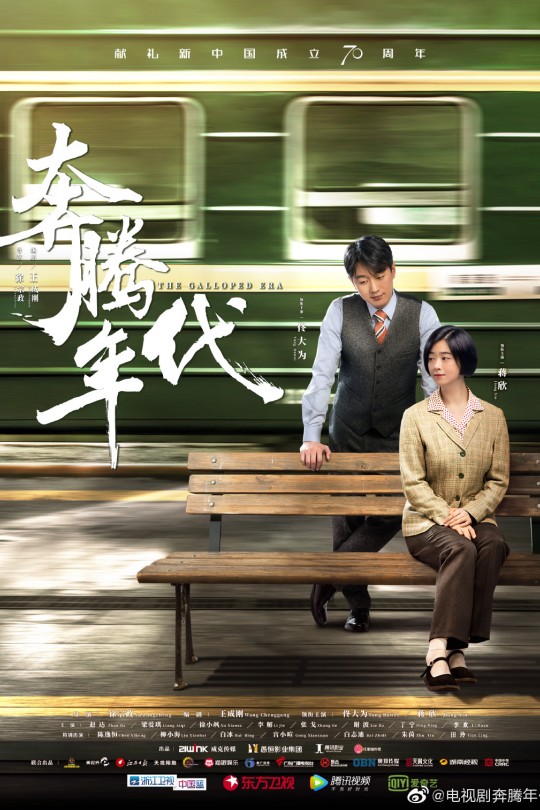 [115云盘]奔腾年代[2019][主演 佟大为, 蒋欣][1080P WEB源码][国语][中文字幕][593.08GB]