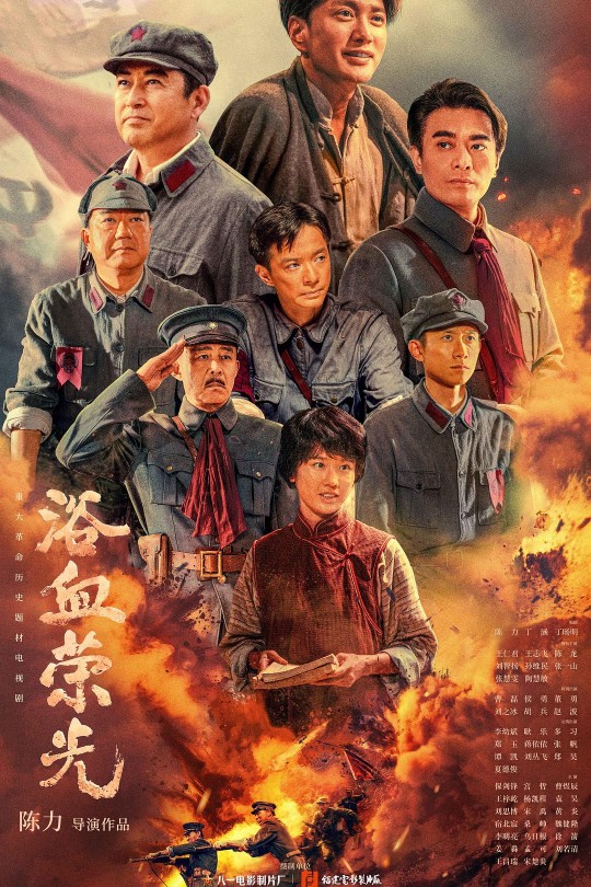 [115云盘]浴血荣光[2025][更新至06集][4K EDR高码][国语][中文字幕][本帖持续更新]