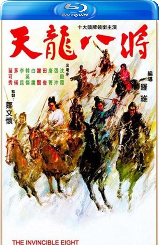 天龙八将[1971][英版原盘][国语][无中文字幕][31.01GB]