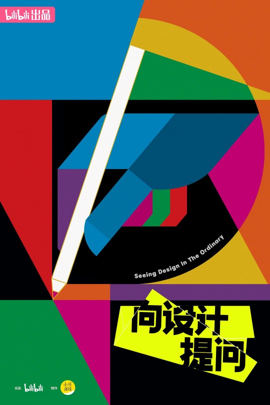 [115云盘]向设计提问[2024][完结剧集][4K][国语][中文字幕][11.62GB]