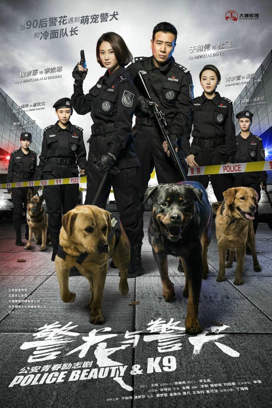 [115云盘]警花与警犬[2016][完结剧集][4K][国语][中文字幕][43.56GB]
