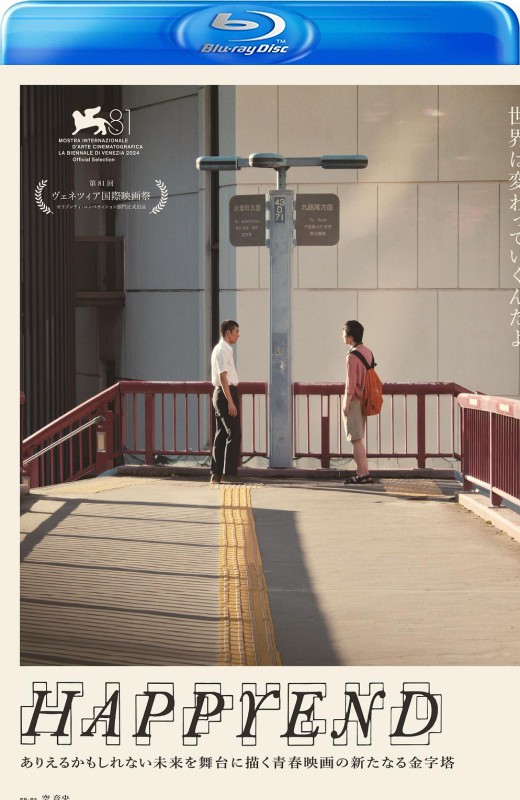 昨日青春[2024][日版原盘][日语][中文字幕][22.02GB]