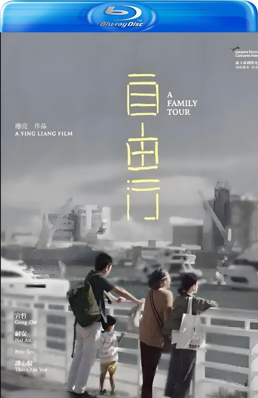 自由行[2018][港版原盘][国语][中文字幕][22.96GB]