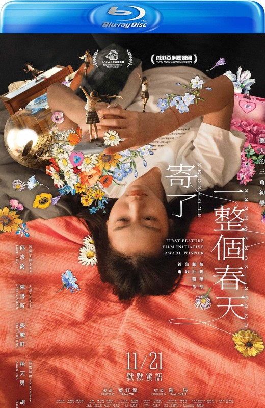 寄了一整个春天[2024][港版原盘][国/粤语][中文字幕][22.12GB]