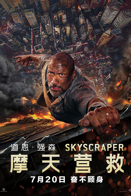 摩天营救[2018][台版原盘][国/英语][中文字幕][47.21GB]