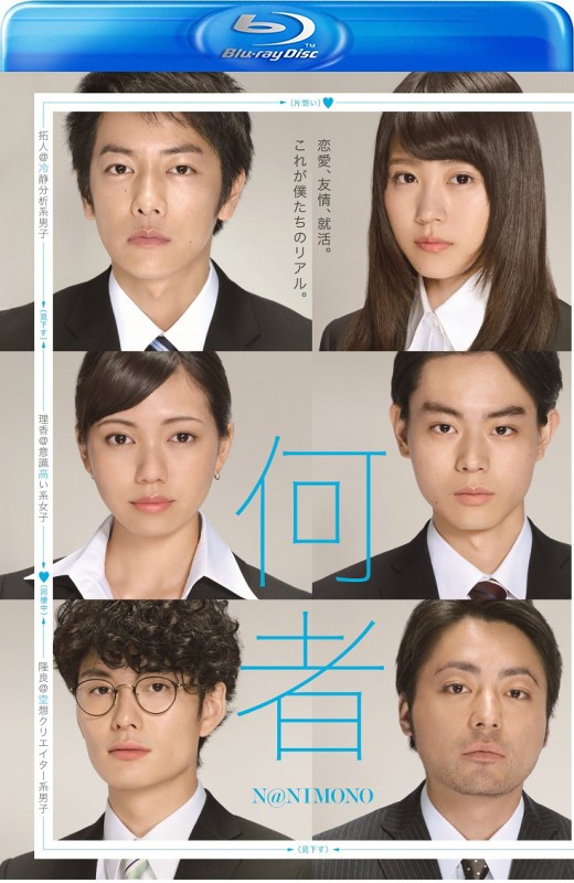 何者[2016][日版原盘][日语][中文字幕][41.45GB]