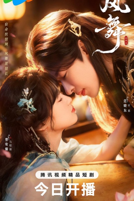 [115云盘]风舞[2026][完结剧集][4K HDR60帧][国语][中文字幕][28.36GB]