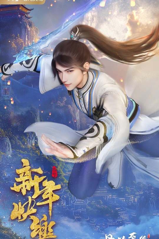 [115云盘]丹道至尊 第二季[2024][完结剧集][4KEDR高码][国语][中文字幕][60.46GB]