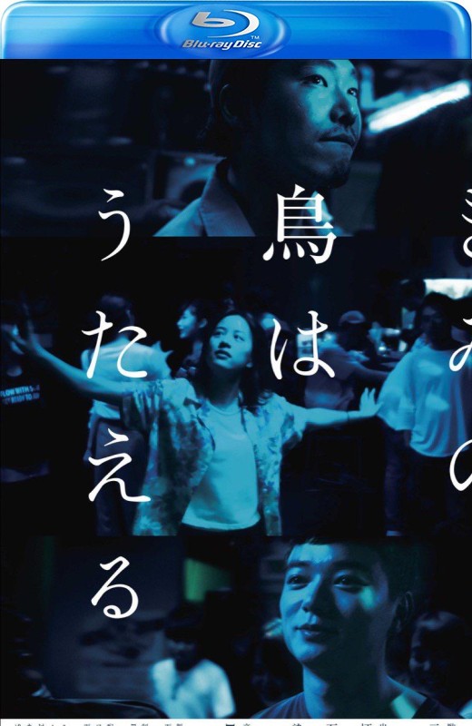 你的鸟儿会唱歌[2018][日版原盘][日语][中文字幕][44.71GB]