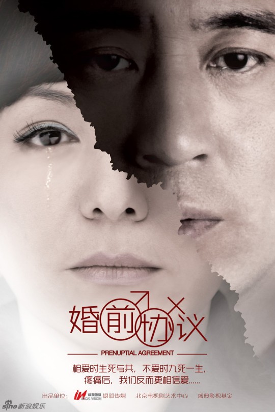 [115云盘]婚前协议[2013][完结剧集][4K][国语][中文字幕][59.11GB]