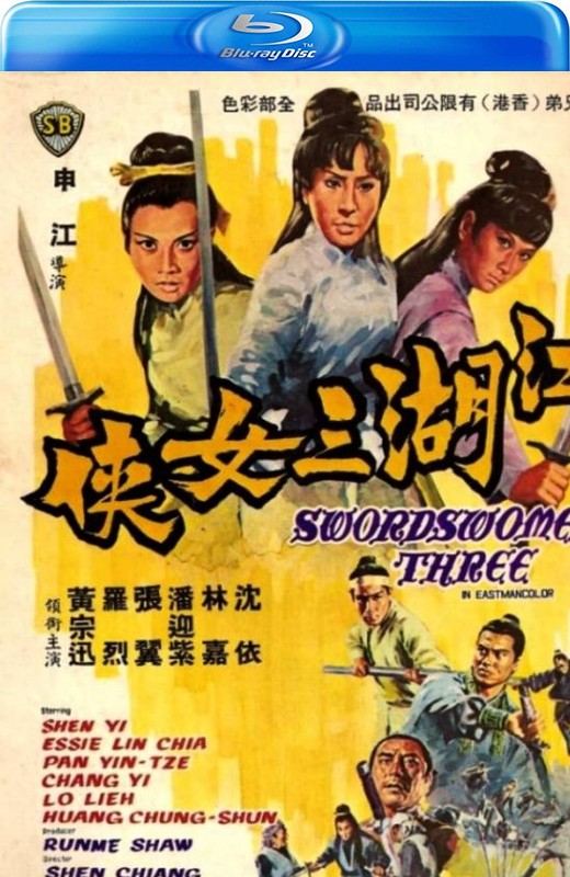 江湖三女侠[1970][美版原盘][国语][中文字幕][28.13GB]